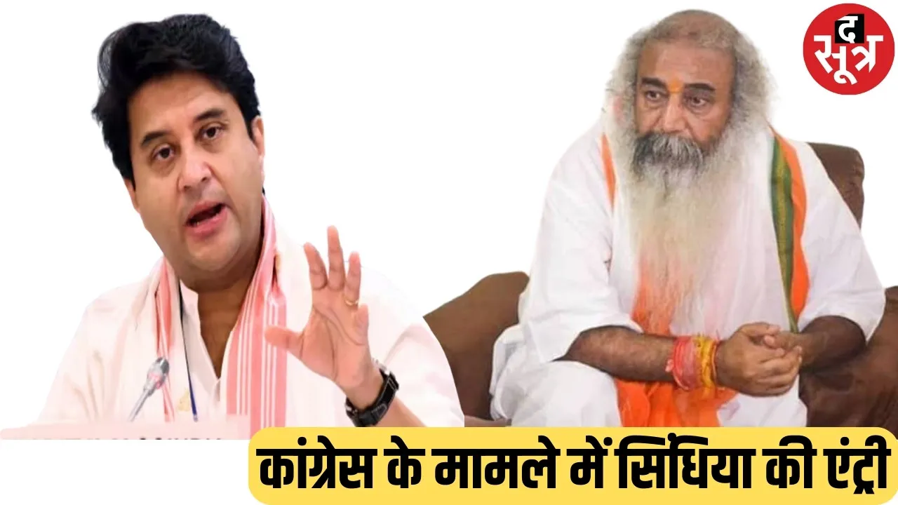 scindia on congress