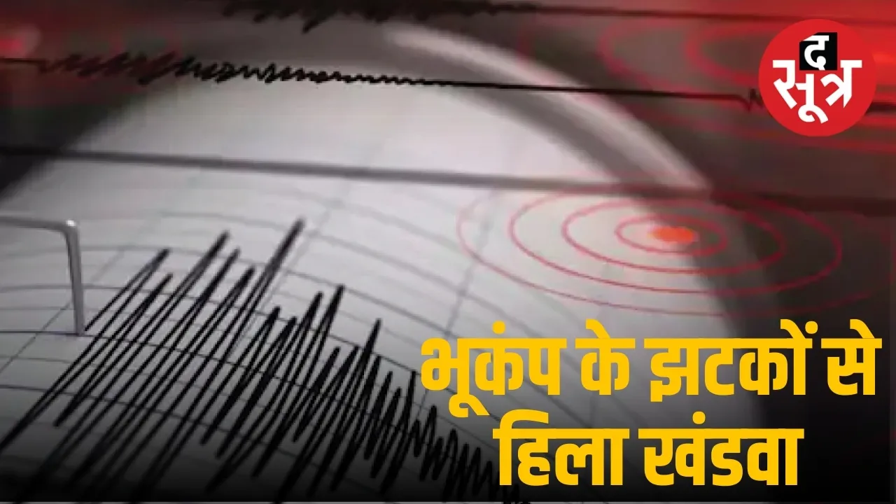 भूकंप