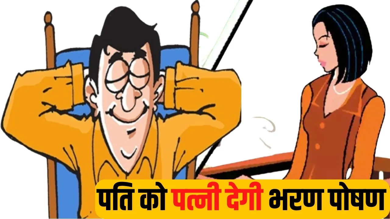 wife should give allowance