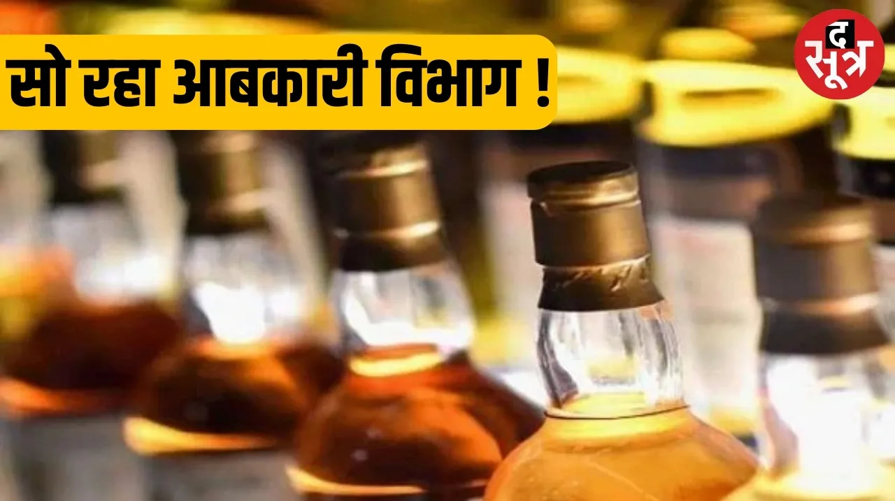 Jabalpur Liquor Syndicate