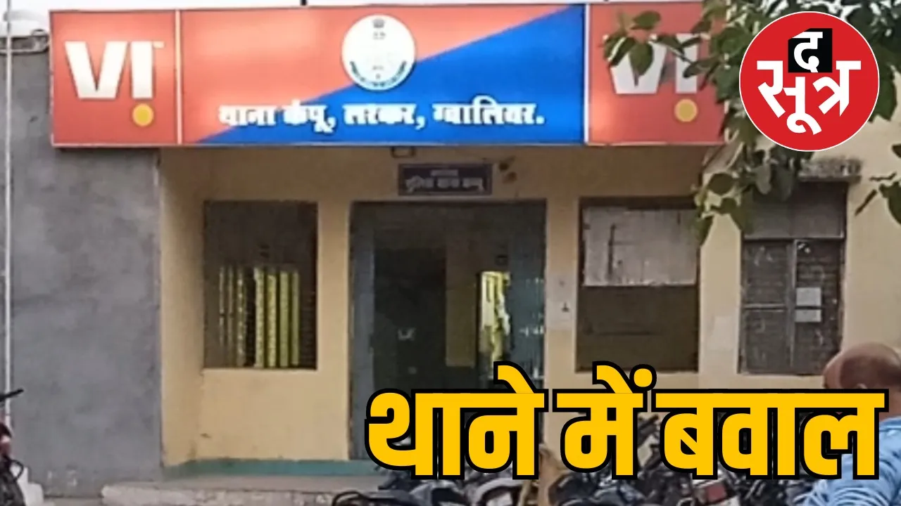 Kampu police