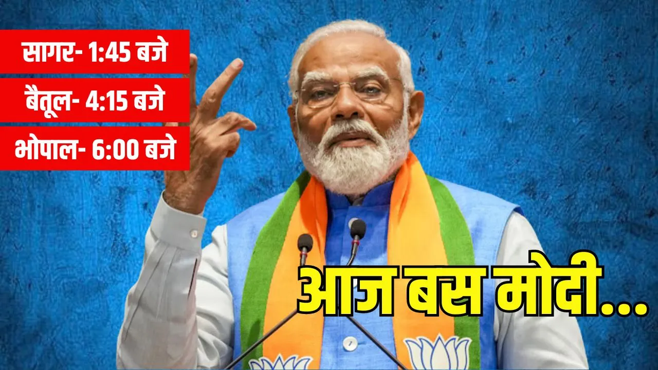 modi in mp