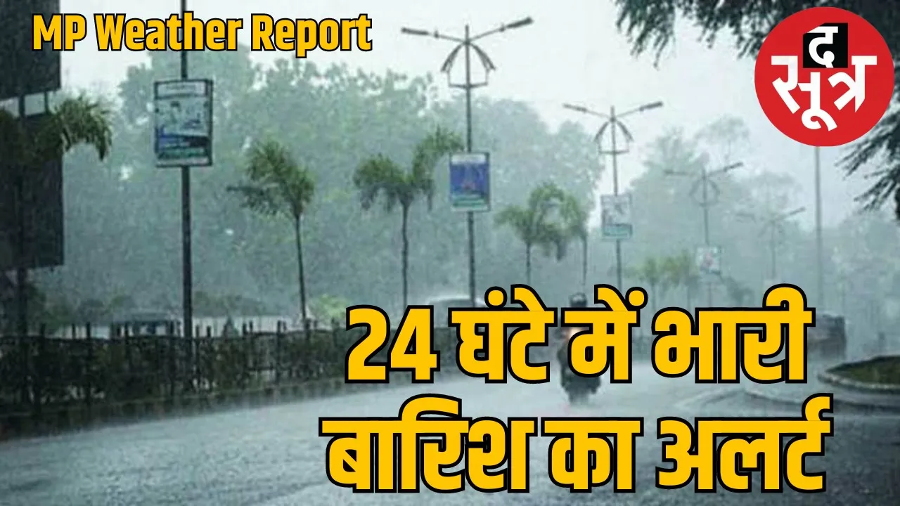 MP Weather Report 