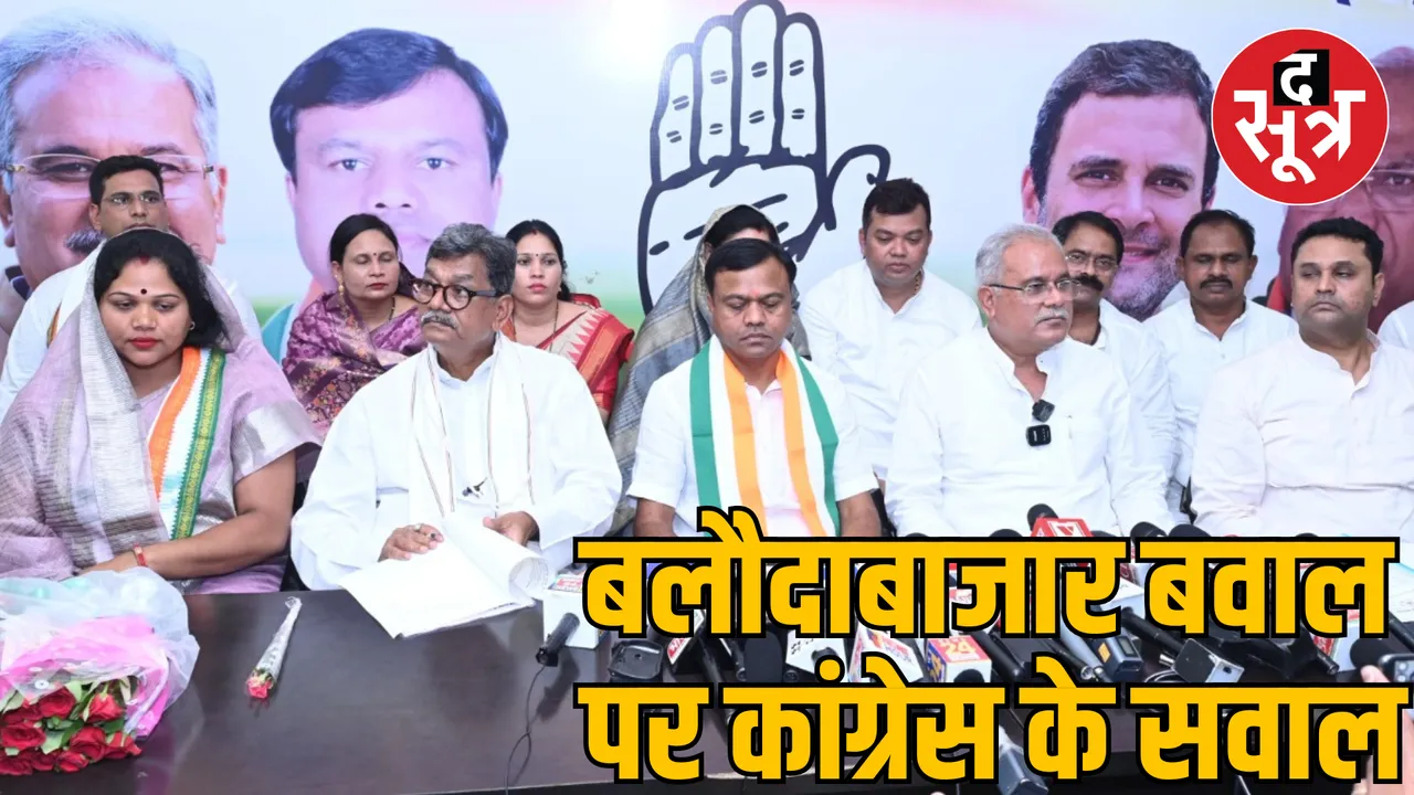 Chhattisgarh Balodabazar violence Bhupesh Baghel Congress Deepak Baij