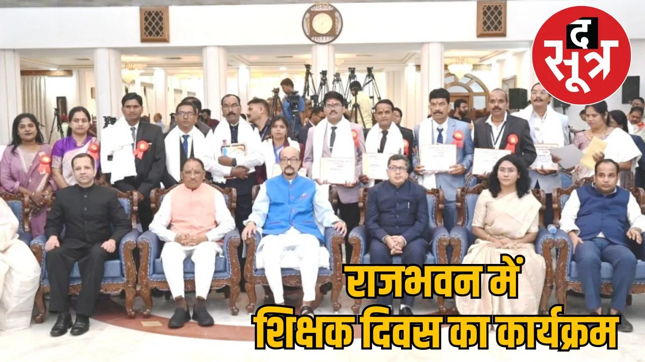 Teachers Day 2024 Governor said -  teachers teach has changed