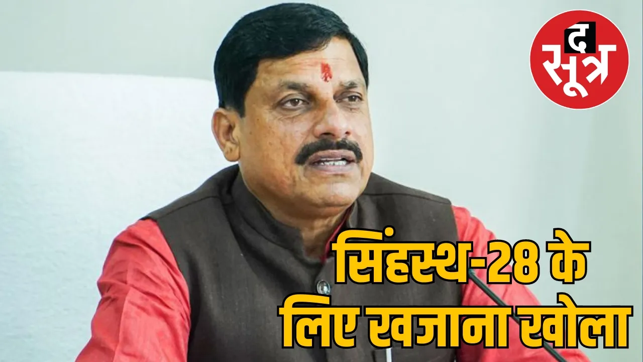 MP CM Mohan Yadav