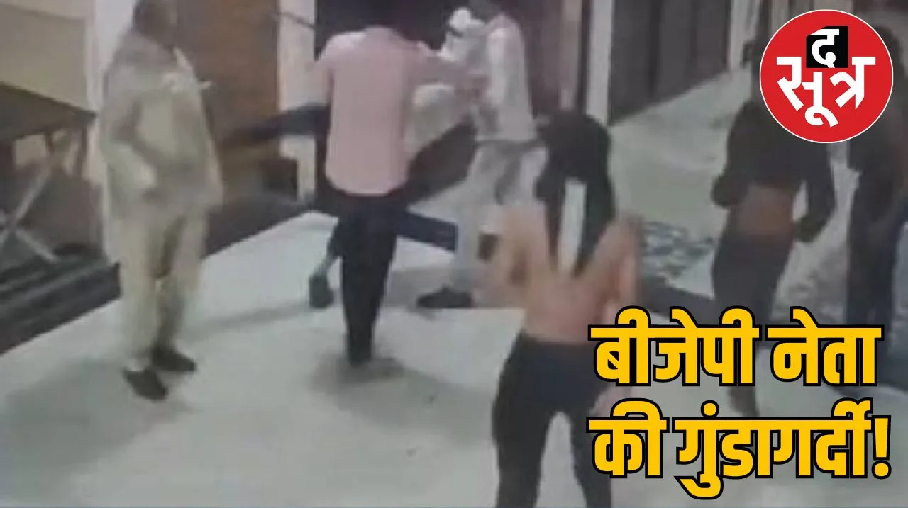 बीजेपी नेता