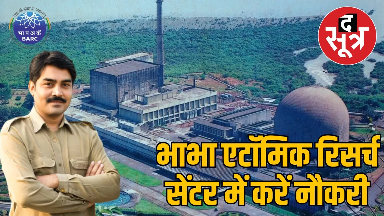 Bhabha Atomic Research Center Jobs
