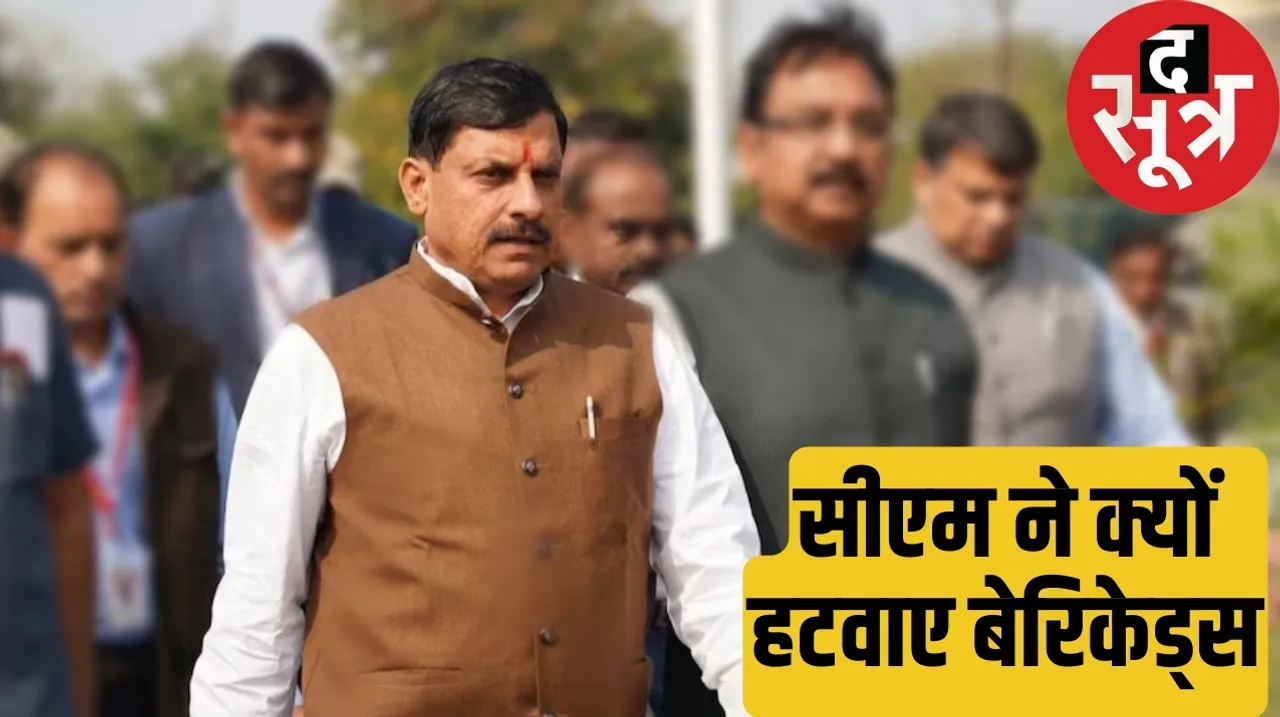 Lok Sabha elections Madhya Pradesh CM Mohan Yadav reprimanded the police from the stage द सूत्र