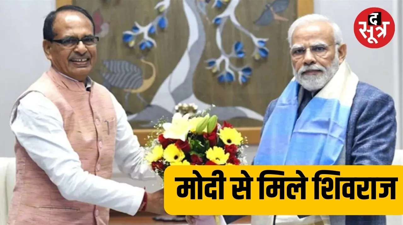 Modi wth Shiraj