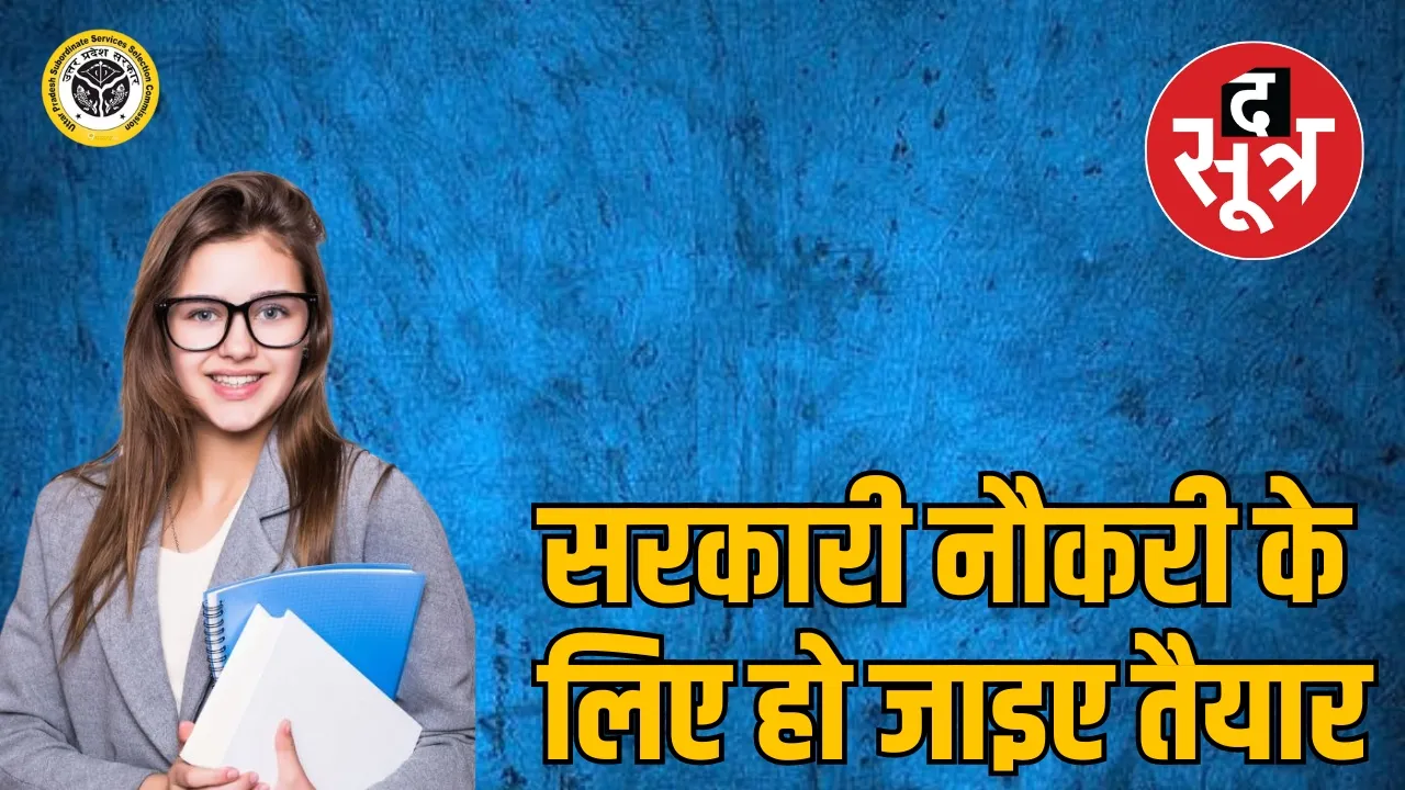 UPSSSC Group C Recruitment 2024