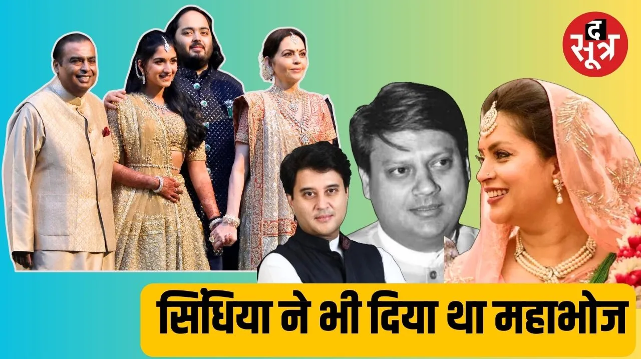 sindhiya bhoj