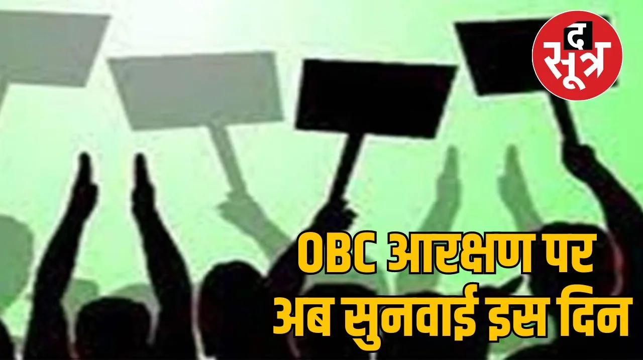 27 फीसदी OBC आरक्षण