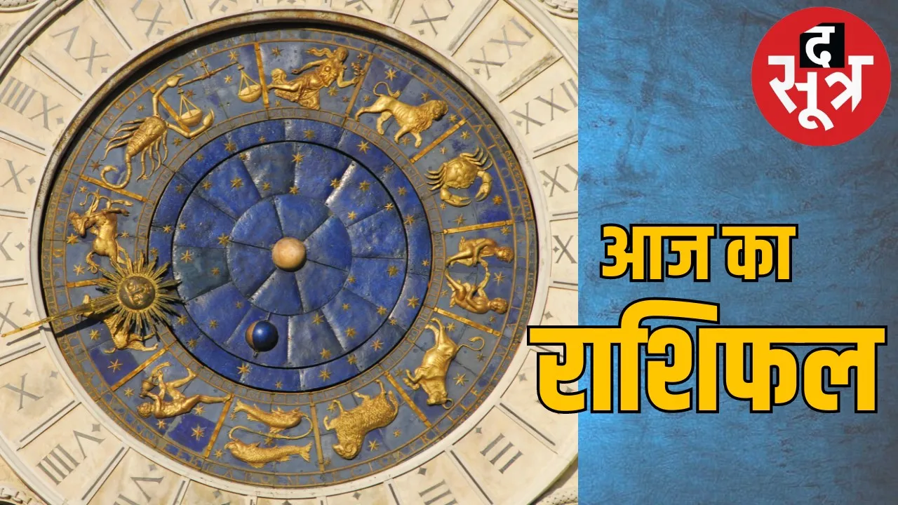 HOROSCOPE