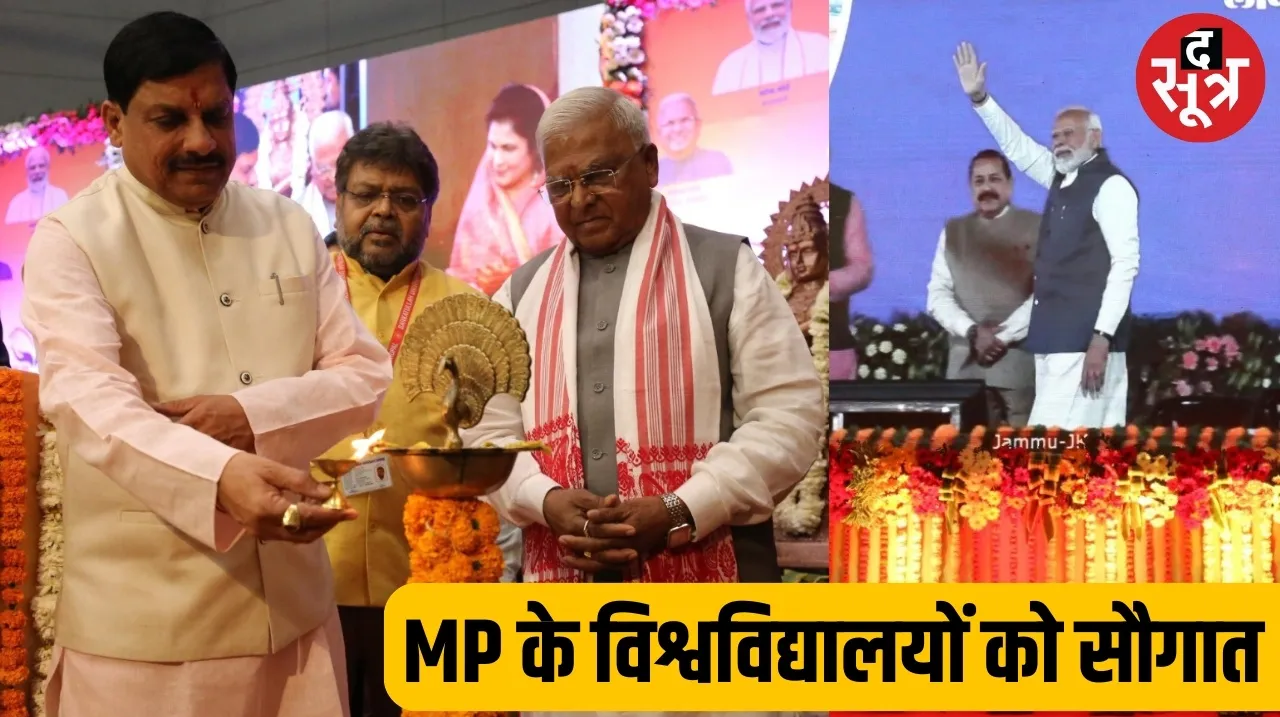 MP University got Rs 100 crore