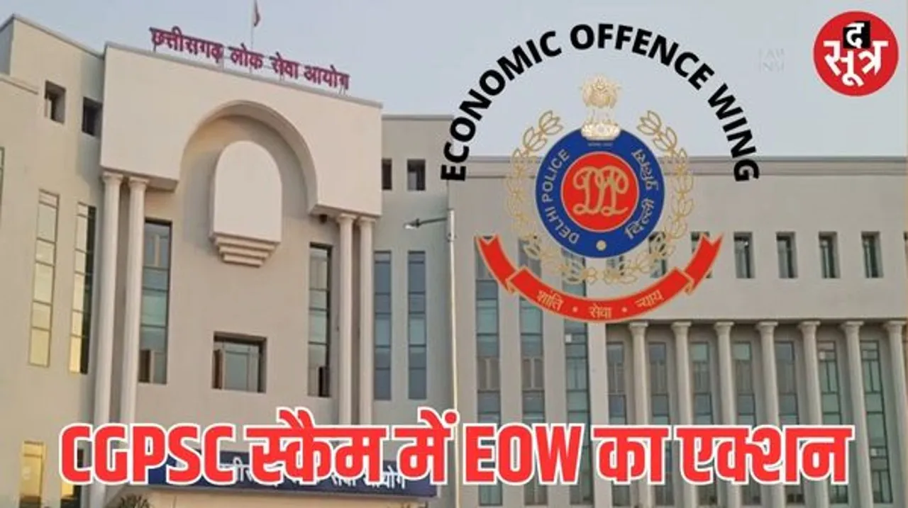 CGPSC scam