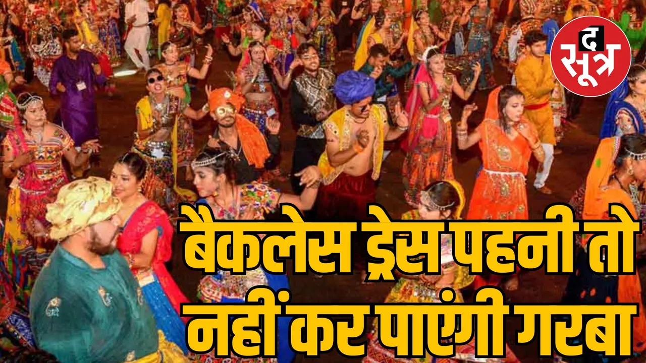 MP Khandwa Garba Mahotsav Guidelines issued 