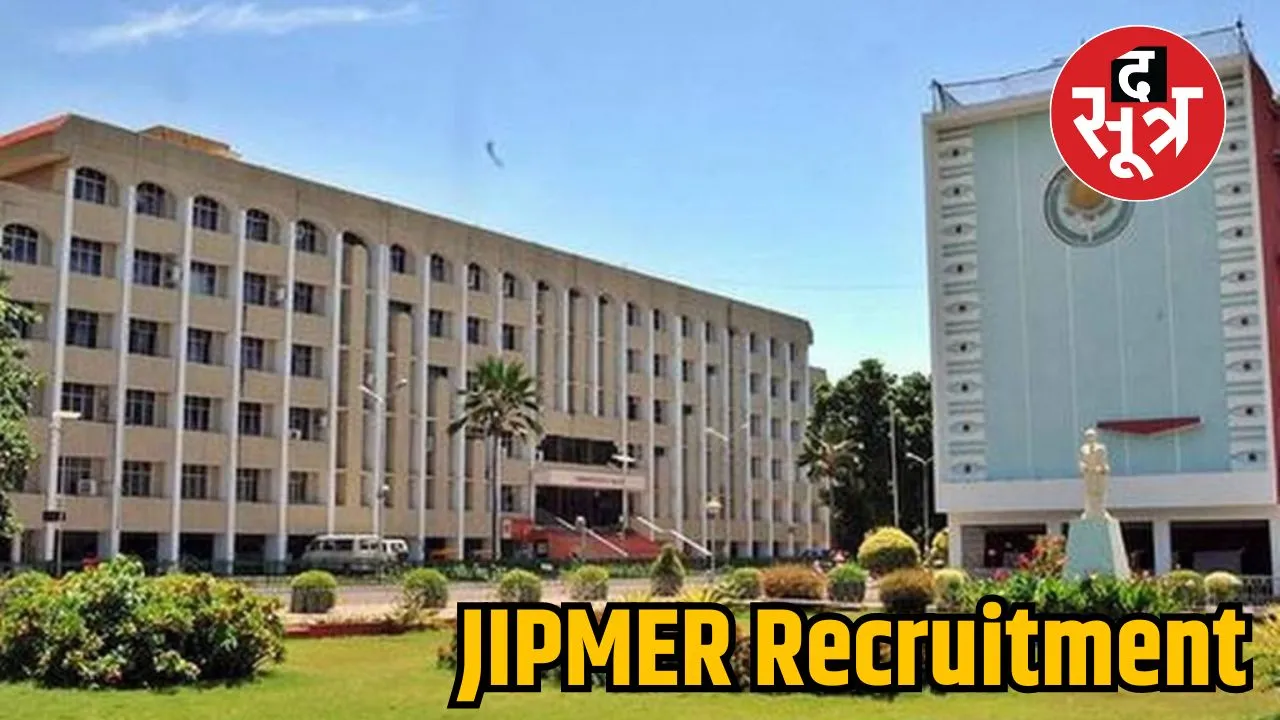 JIPMER Recruitment