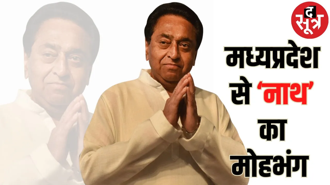 politics in MP