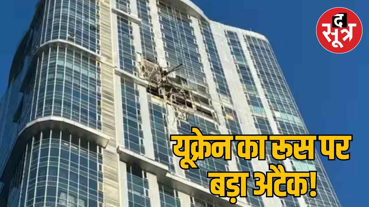 Ukraine drone collides with a tall building Saratov Russia