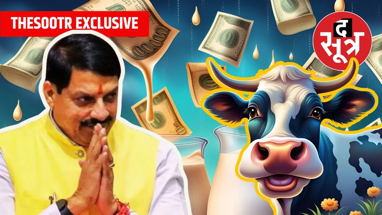 CM MOHAN YADAV MILK