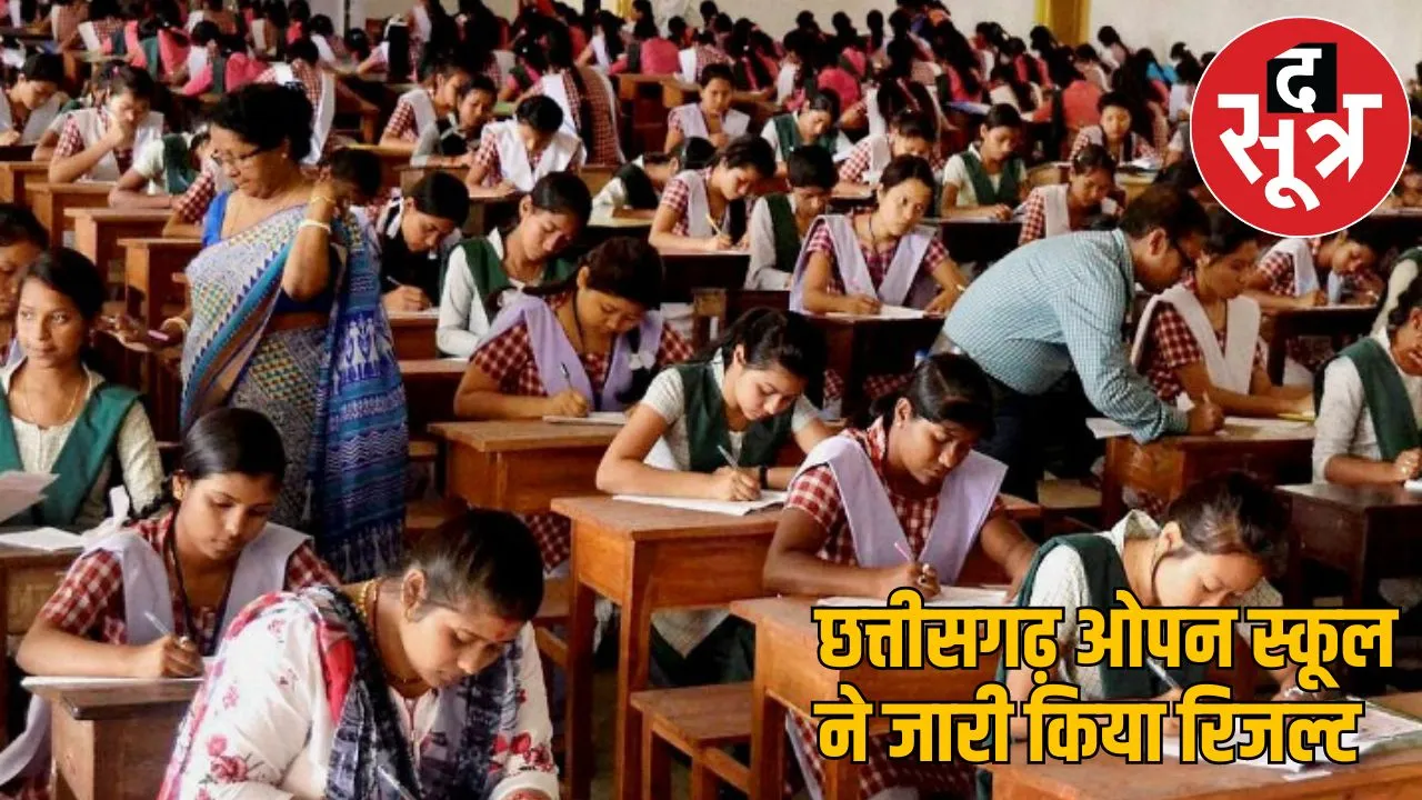 Chhattisgarh Open School released 10th-12th results