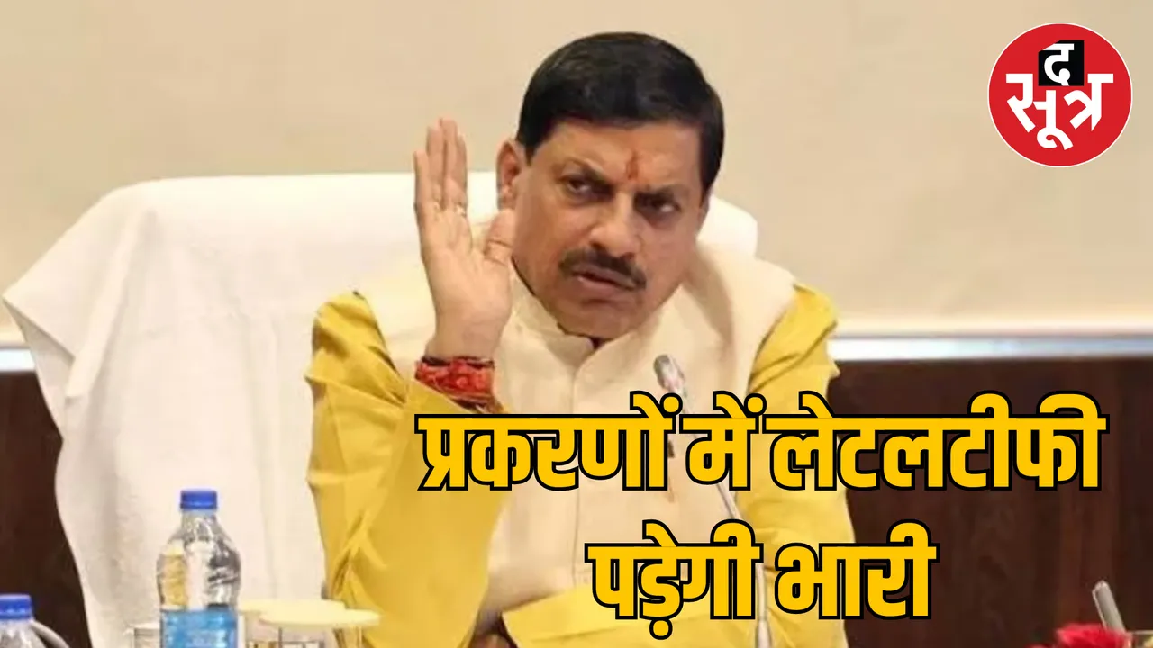 Bhopal CM office issues warning to all departments