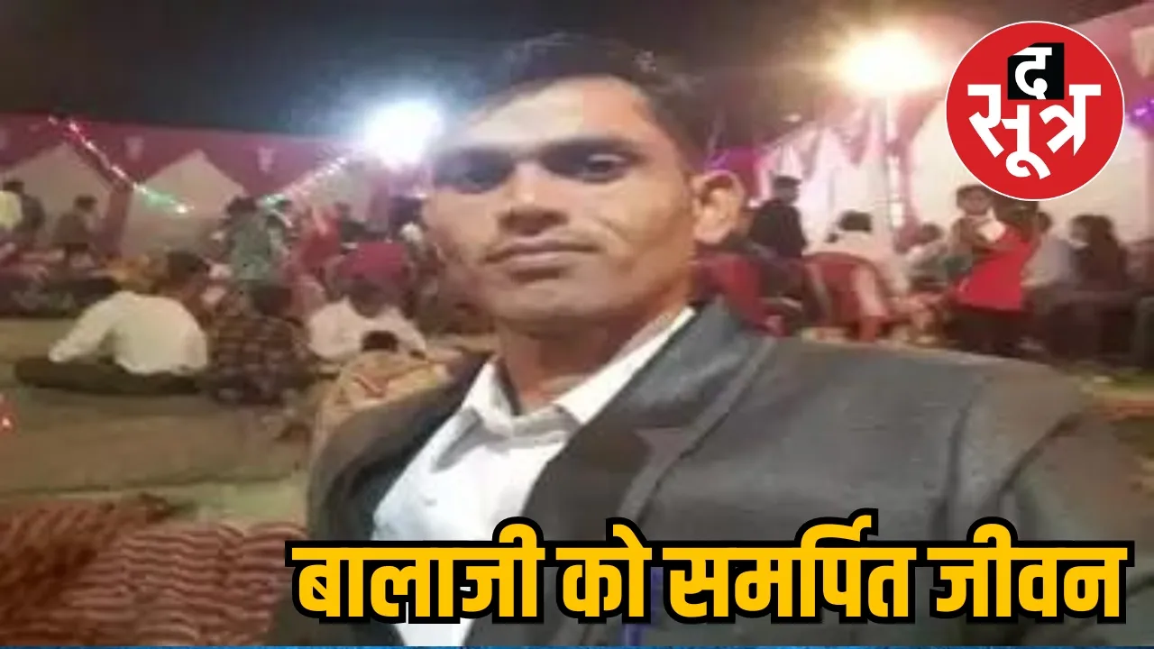 Bageshwar Dham