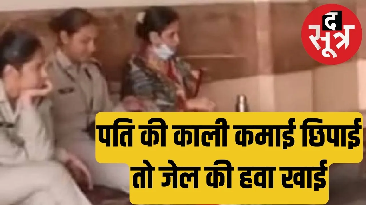 Former finance controller wife jailed in Rs 19 crore scam in RGPV द सूत्र
