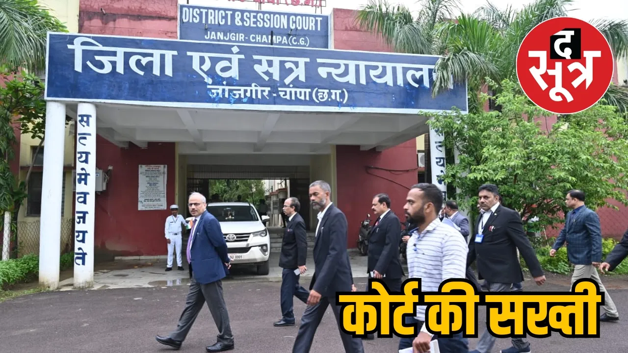 Chhattisgarh court confiscated SDM official car Janjgir Champa SDM car seized news the sootr