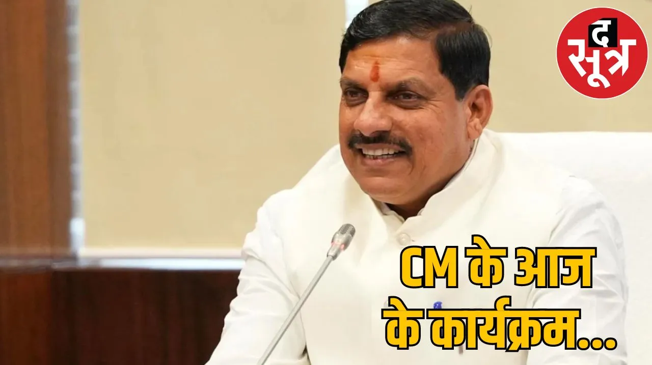 cm mohan yadav programs atal institute