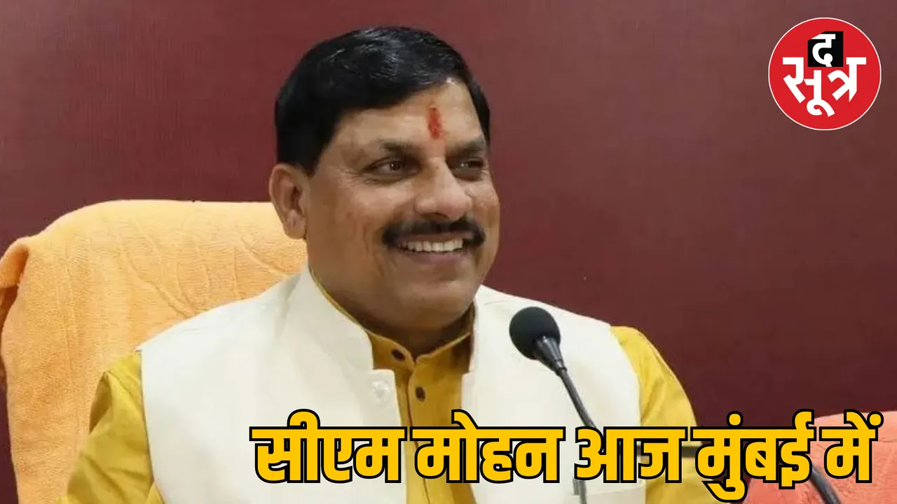 CM Mohan Yadav meeting with industrialists Mumbai