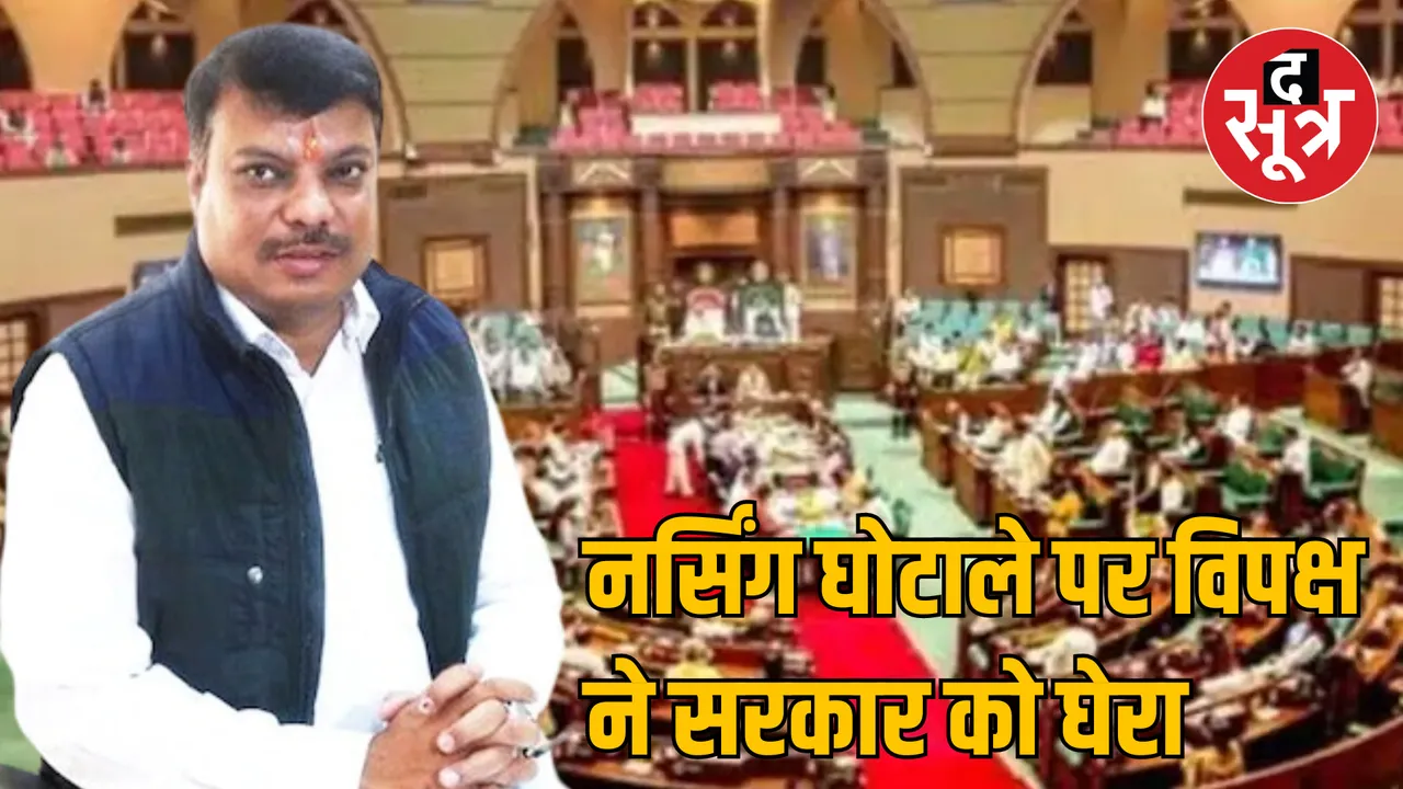 MP assembly budget Uproar over presentation leader opposition Umang Singar