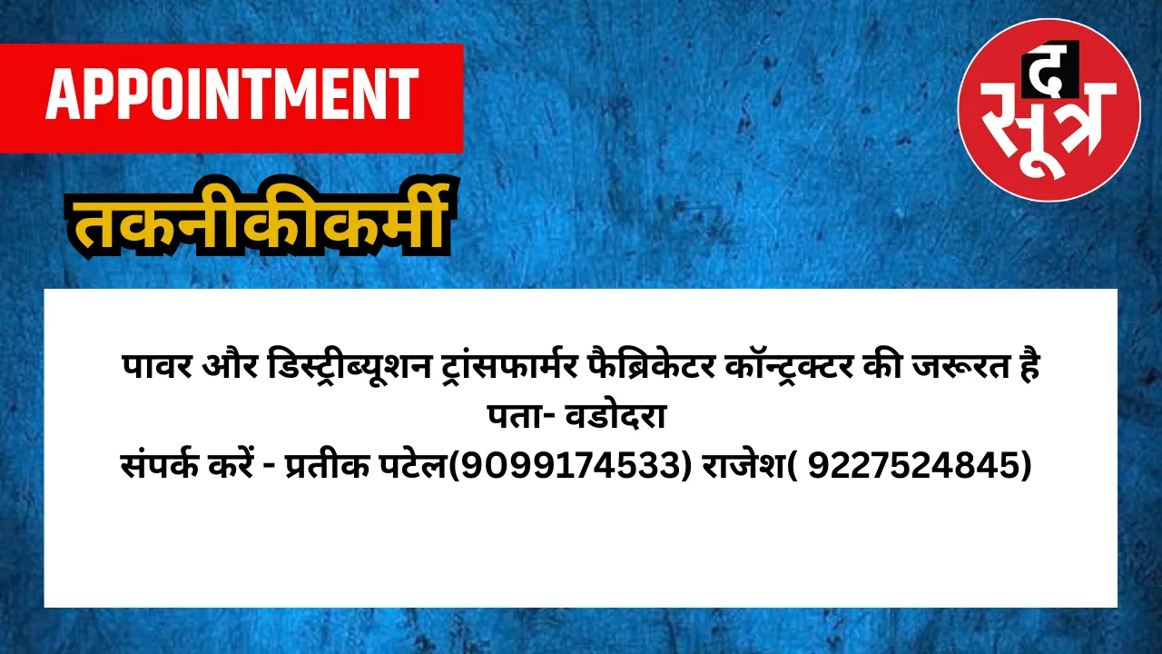 तकनीकीकर्मी