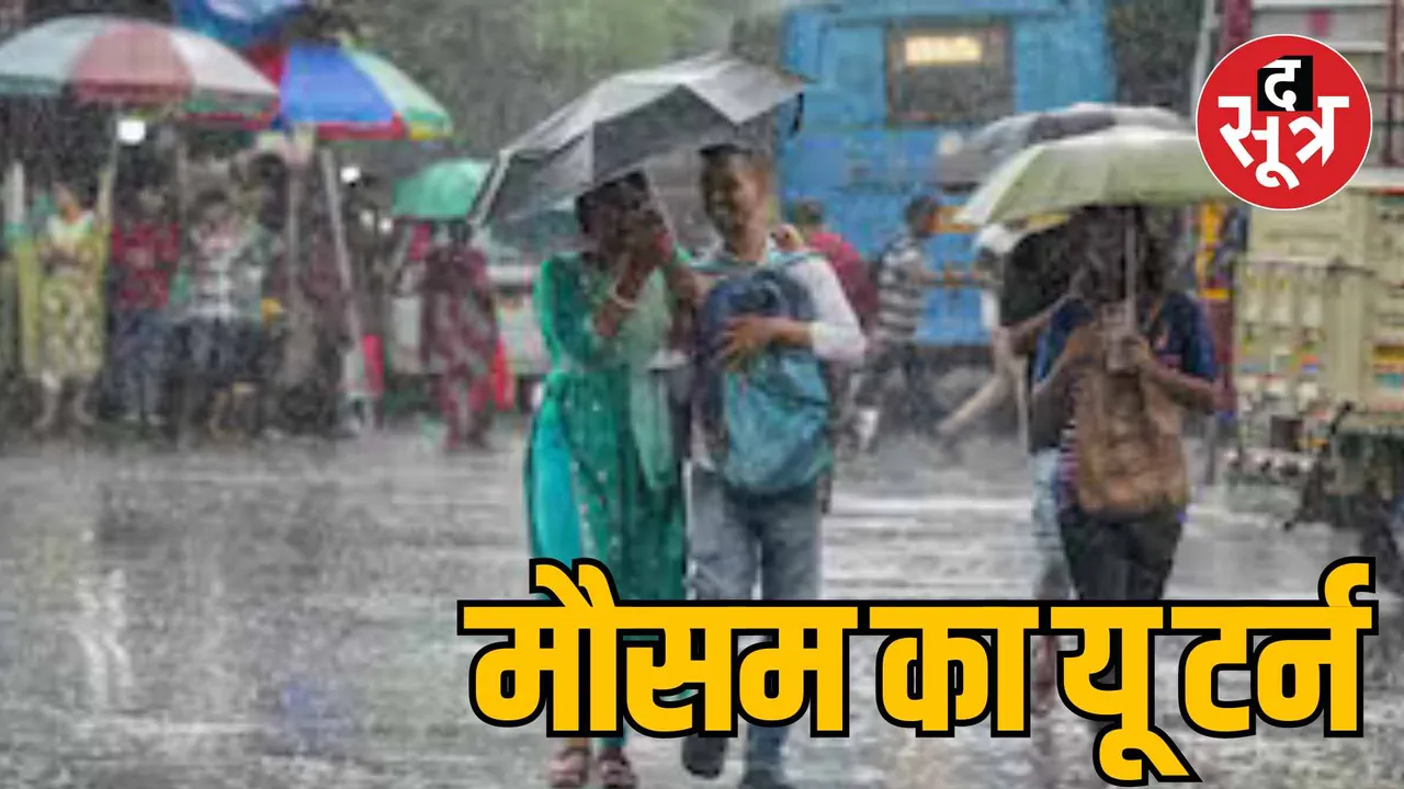 MP Bhopal 27th September heavy rain alert