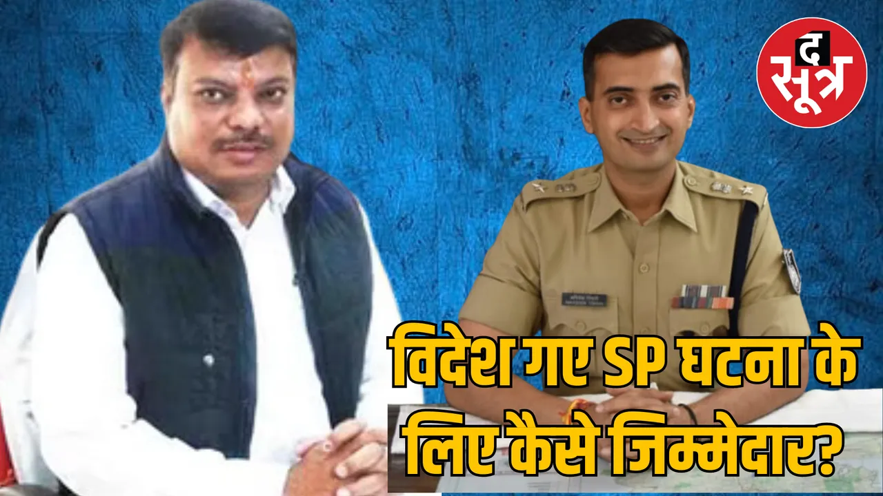 Leader of Opposition Umang Singhar raised questions on the govt action