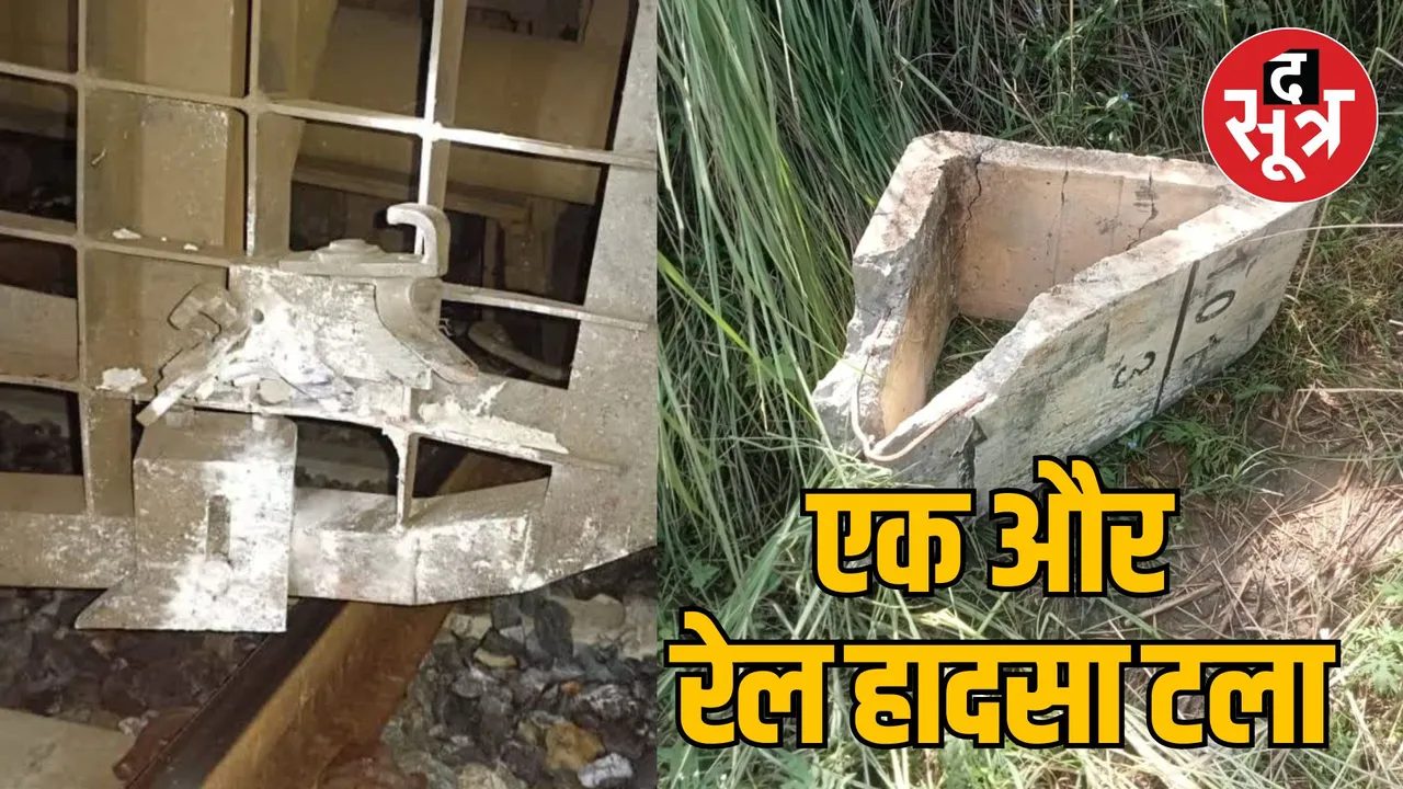 Rajasthan Ajmer Conspiracy to derail train failed