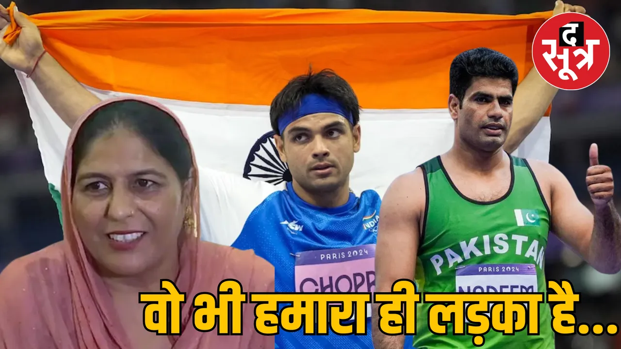 Neeraj Chopra mother Saroj Devi praised Arshad Nadeem