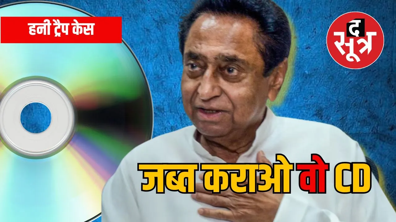 CD SCAME KAMALNATH