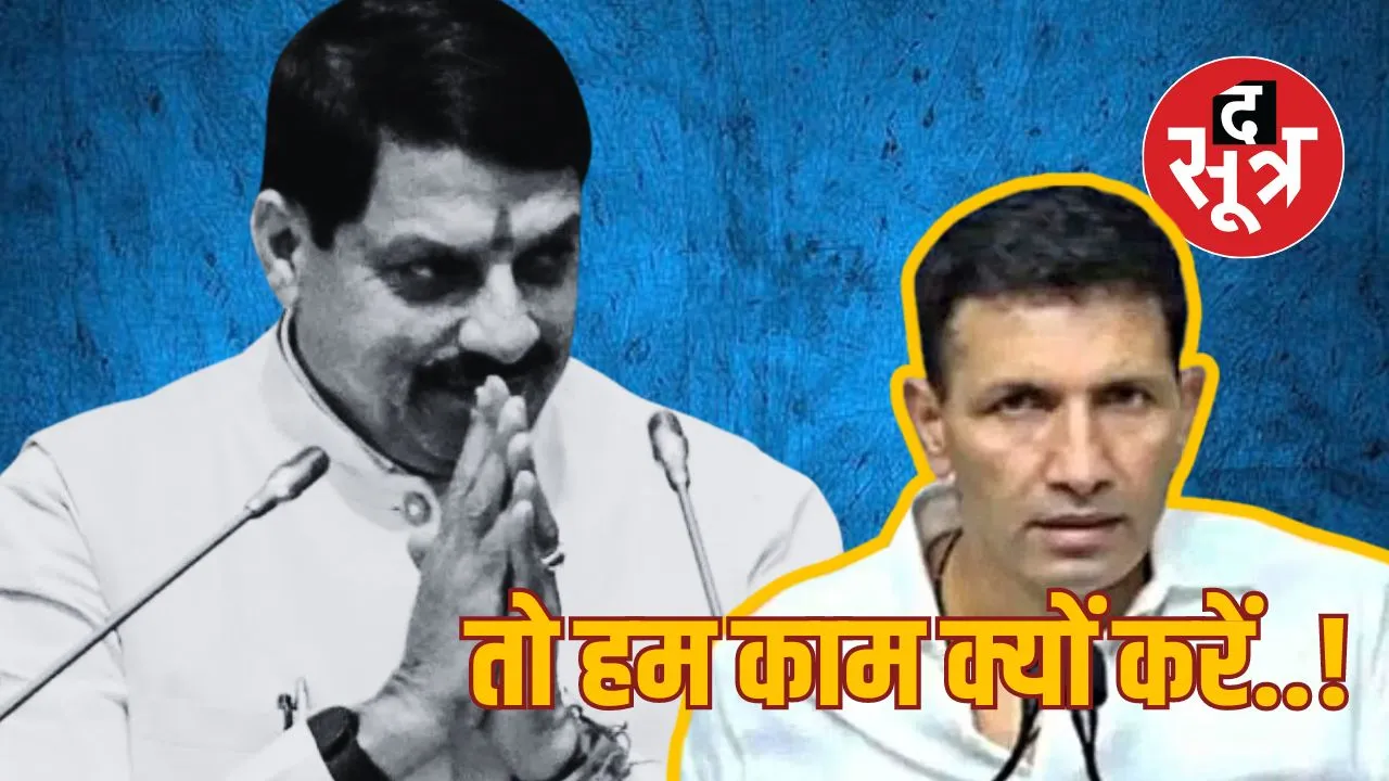 Cm dr mohan yadav chhindwara Statement  jitu patwari