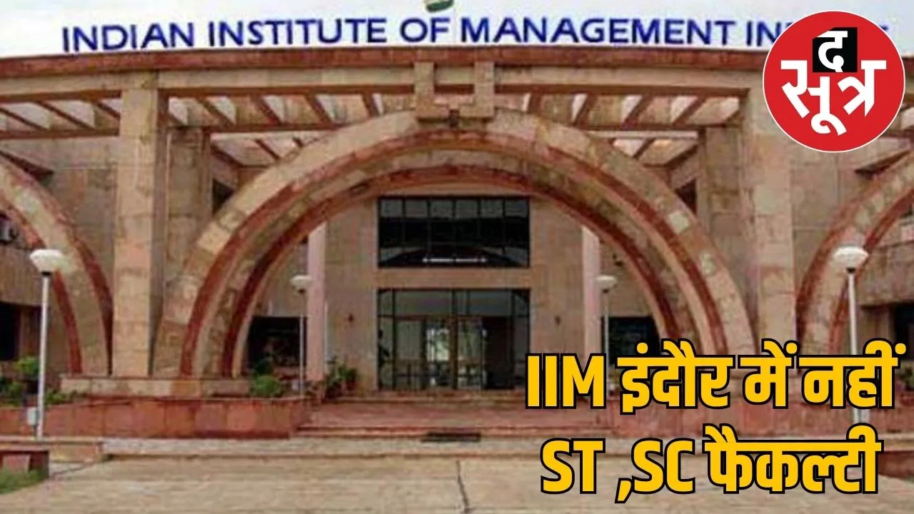 IIM