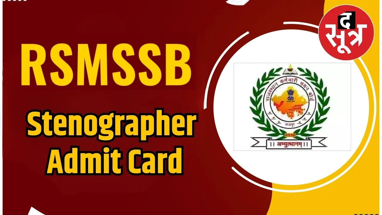 Stenographer Admit Card