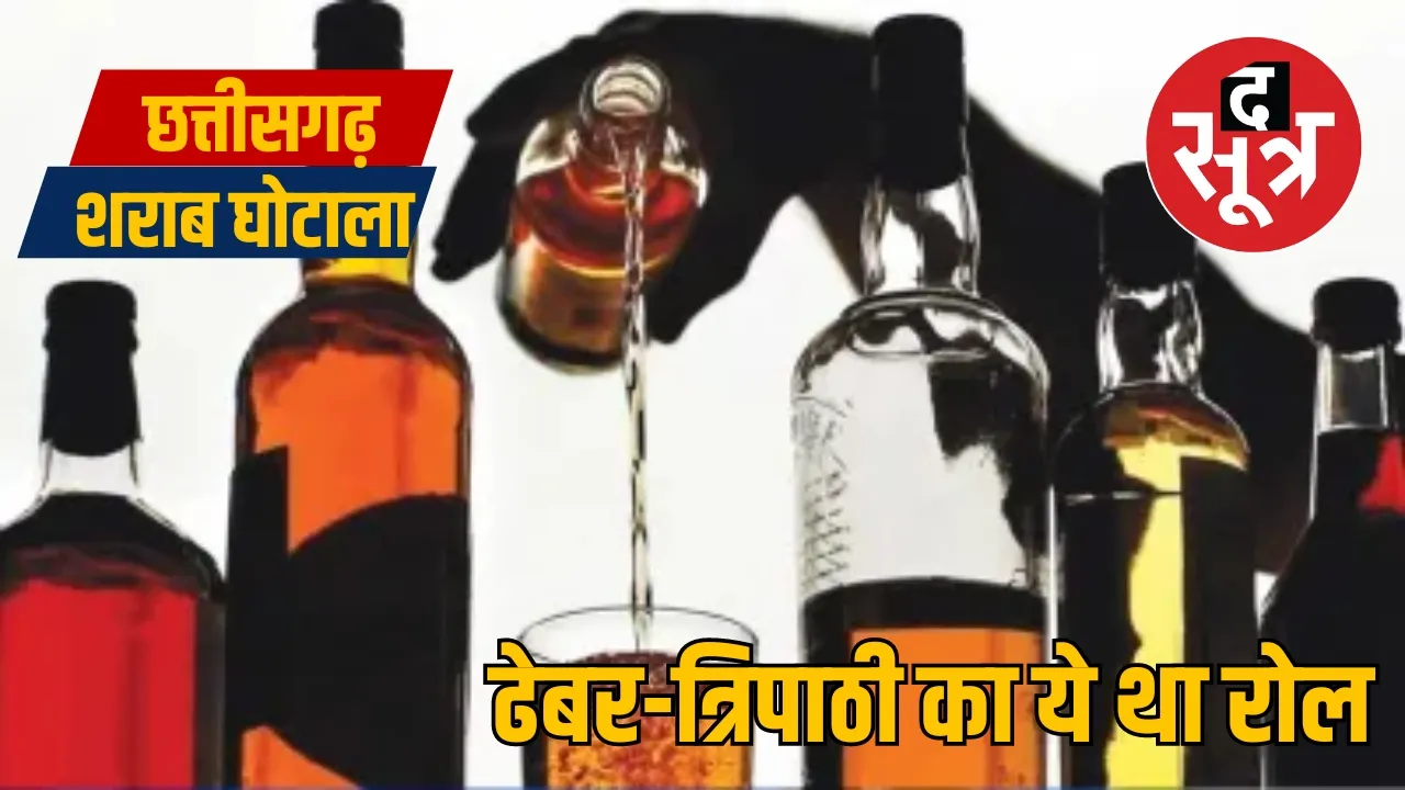 Chhattisgarh liquor scam Bhupesh Baghel ED disclosure Anwar Dhebar the sootr