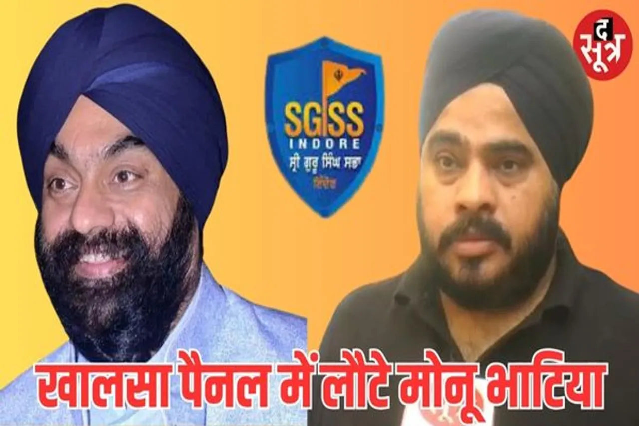 MONU BHATIYA INDORE