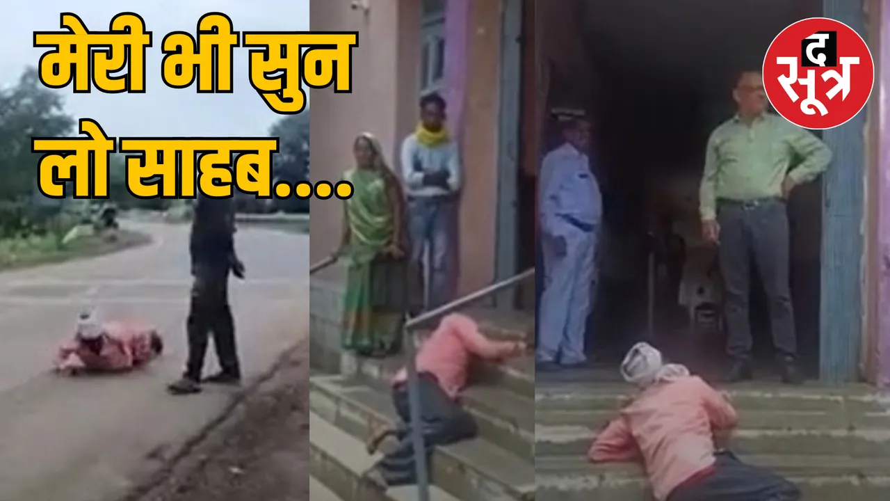 MP Bhopal Seoni farmer reached SDM office prostration