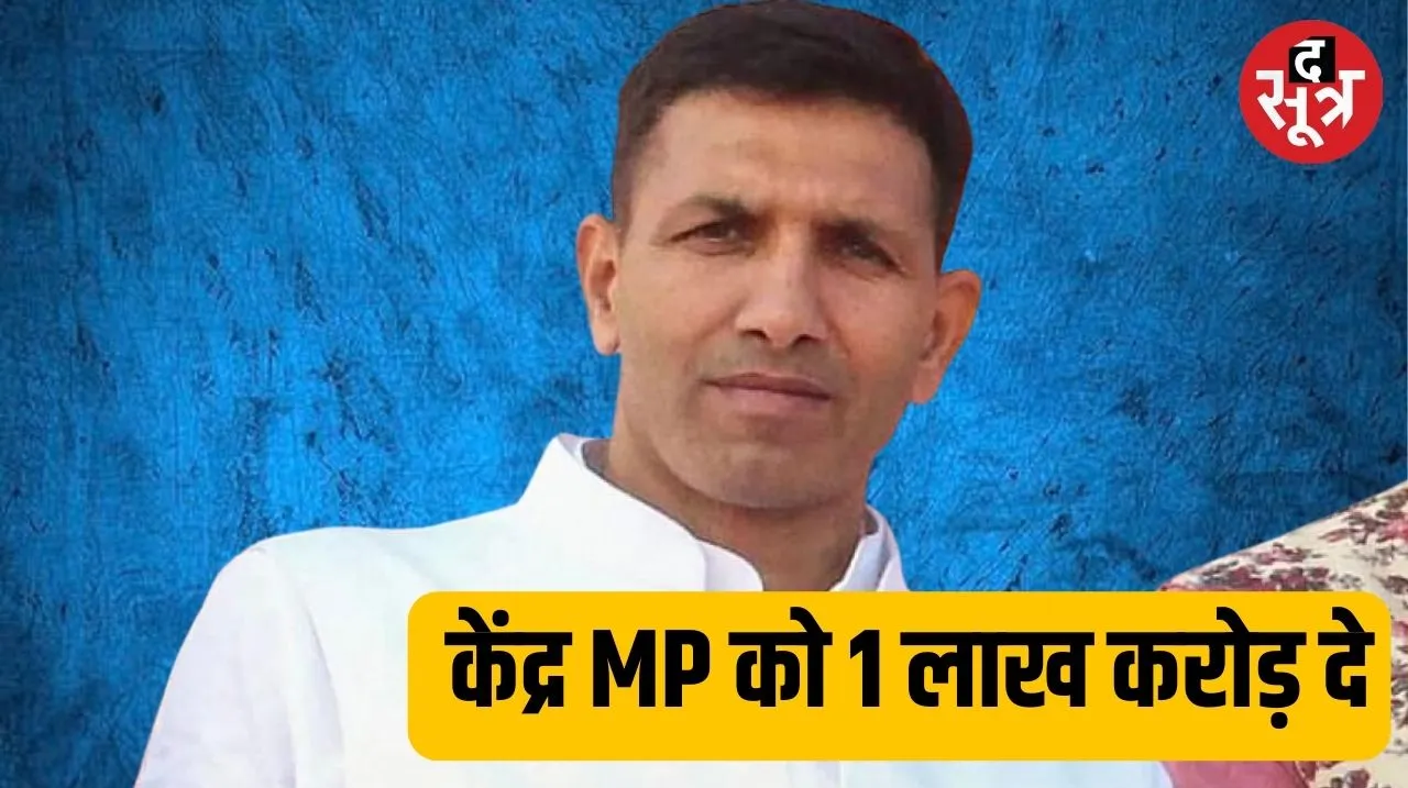 jitu Patwari.