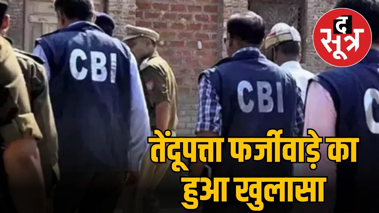 CBI ACTION