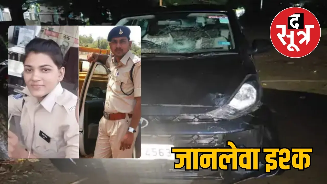 जानलेवा इश्क