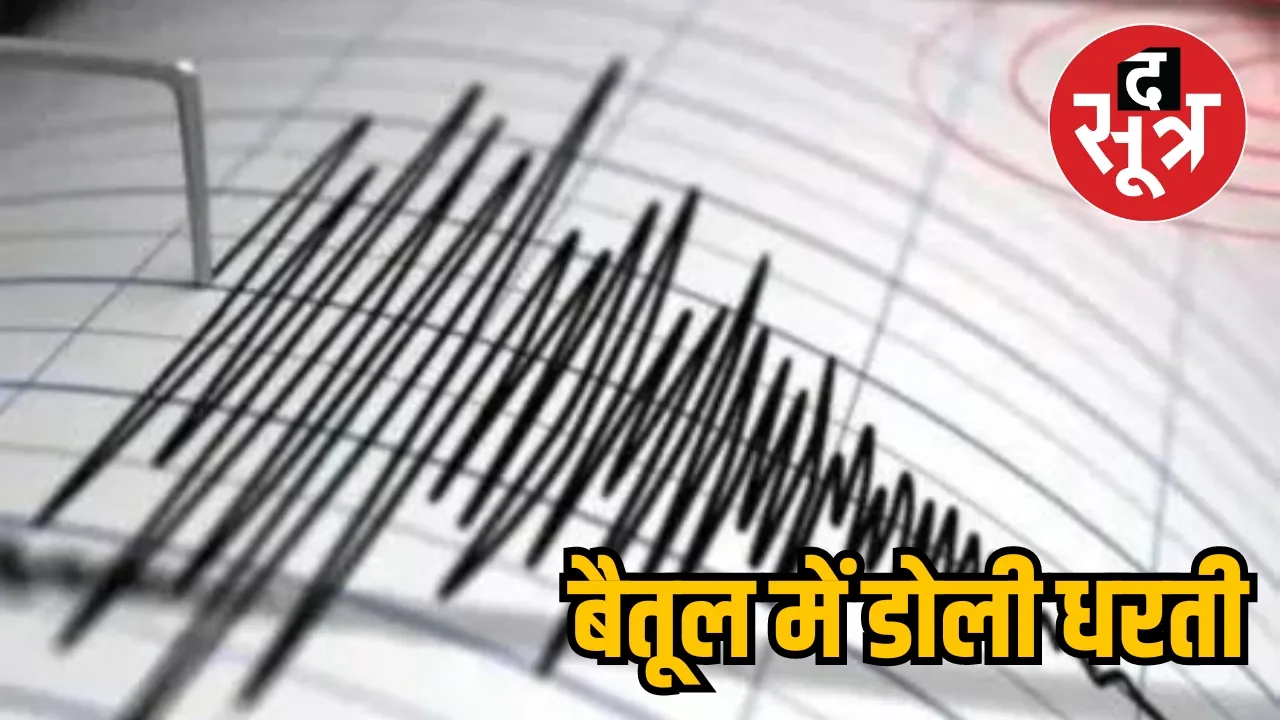 Betul earthquake tremors