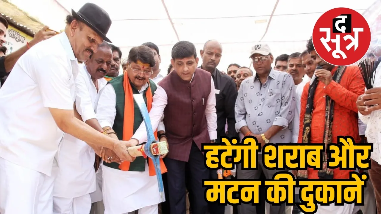 शराब मटन दुकान